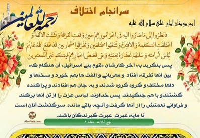 حدیث