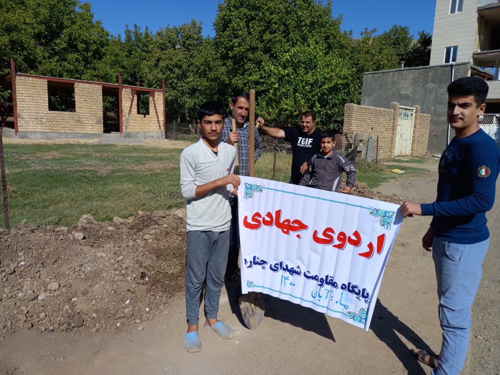 اردوی جهادی
