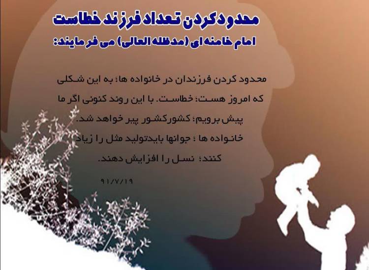 فرمایشات حضرت آقا