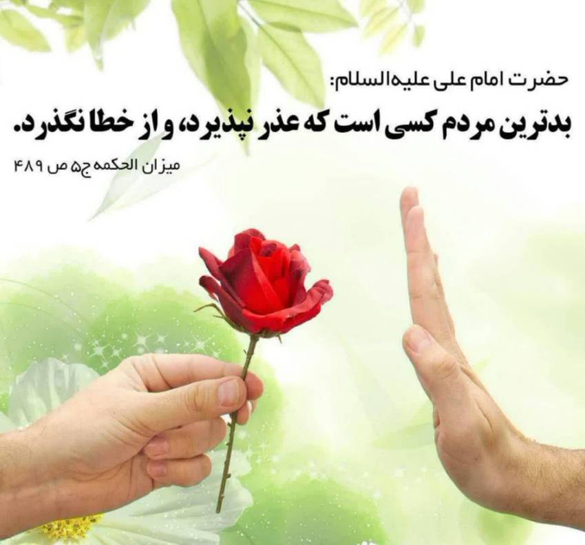 حدیث