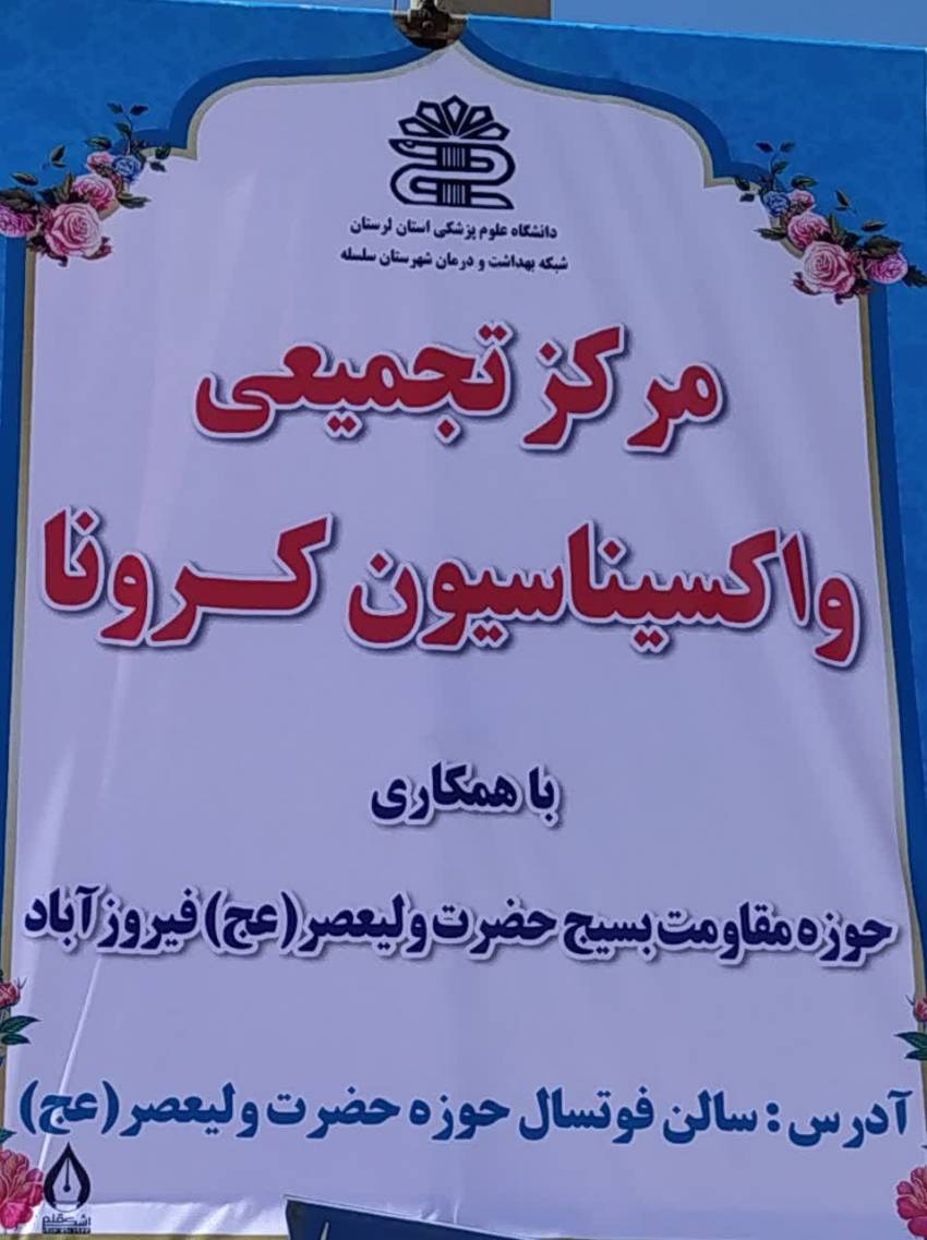 گروه جهادی