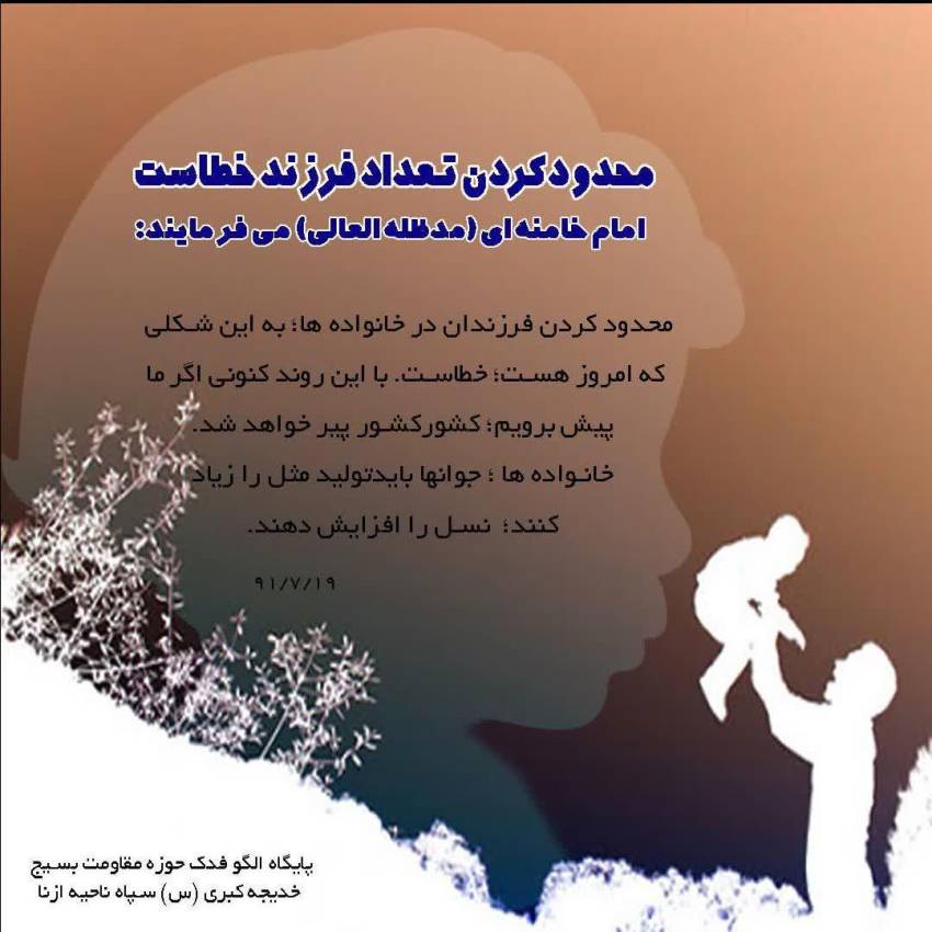 فرمایشات حضرت آقا